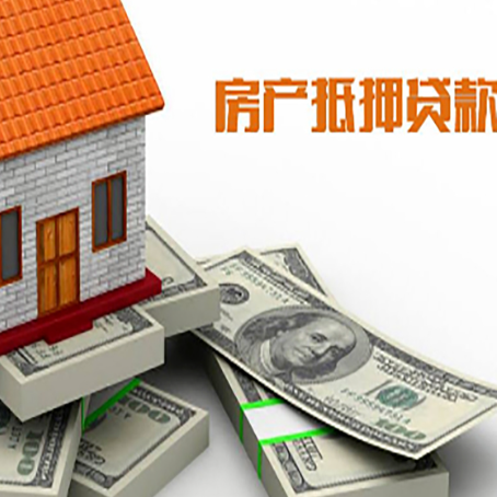 四平房产抵押贷款可以提前还款吗？